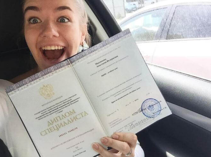 Как купить диплом ЮУрГГПУ на бланке ГОЗНАК