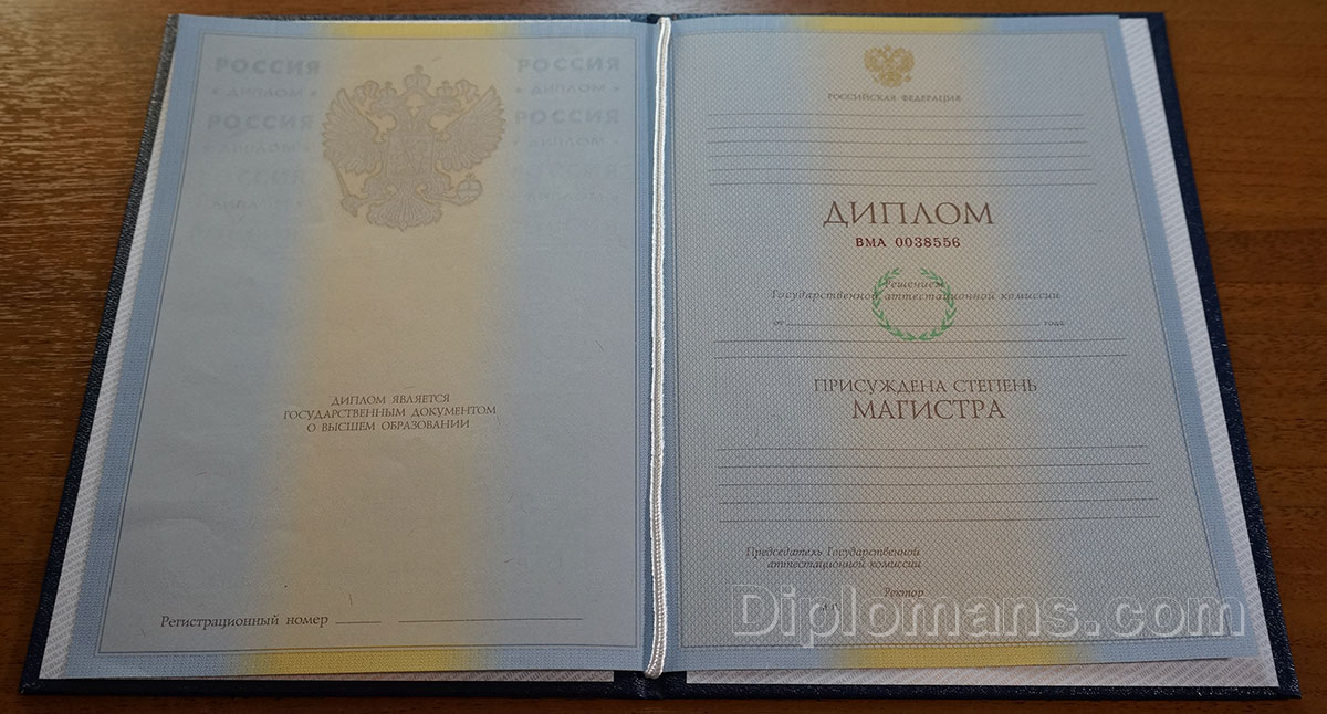Купить диплом ИУЭПИ на бланках Гознак -575620638