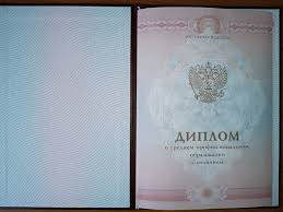 Купить диплом ИУЭПИ на бланках Гознак -575620638