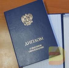 Купить диплом МГМСУ им. Евдокимова - качественно и надежно