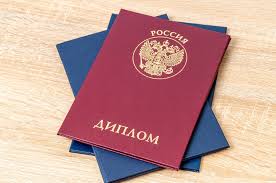 Купить диплом в Астрахани без предоплаты -536535138