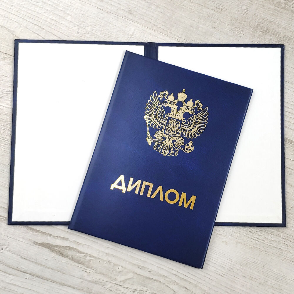 Купить диплом в Петрозаводске без предоплаты - Ваш шанс на успешное будущее