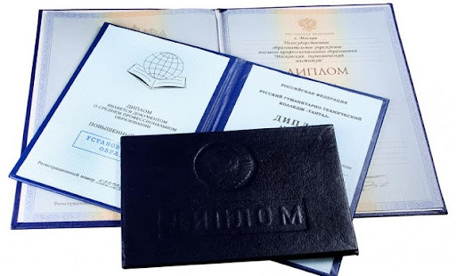 Купить диплом в Петрозаводске без предоплаты - Ваш шанс на успешное будущее